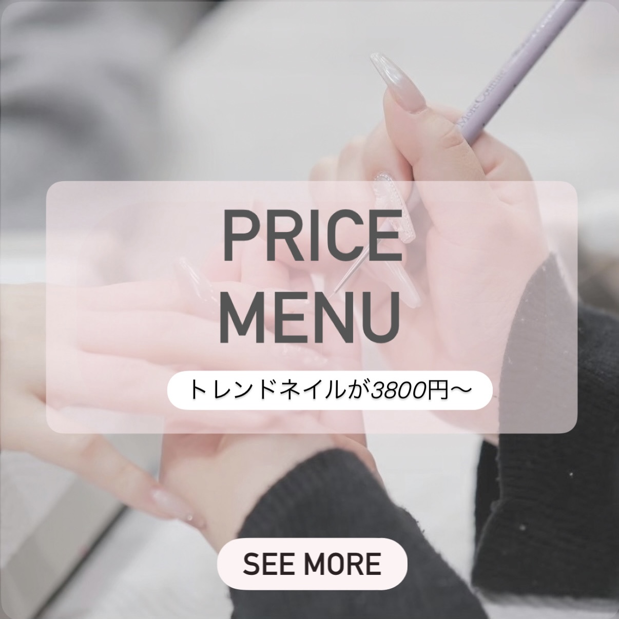 料金メニュー