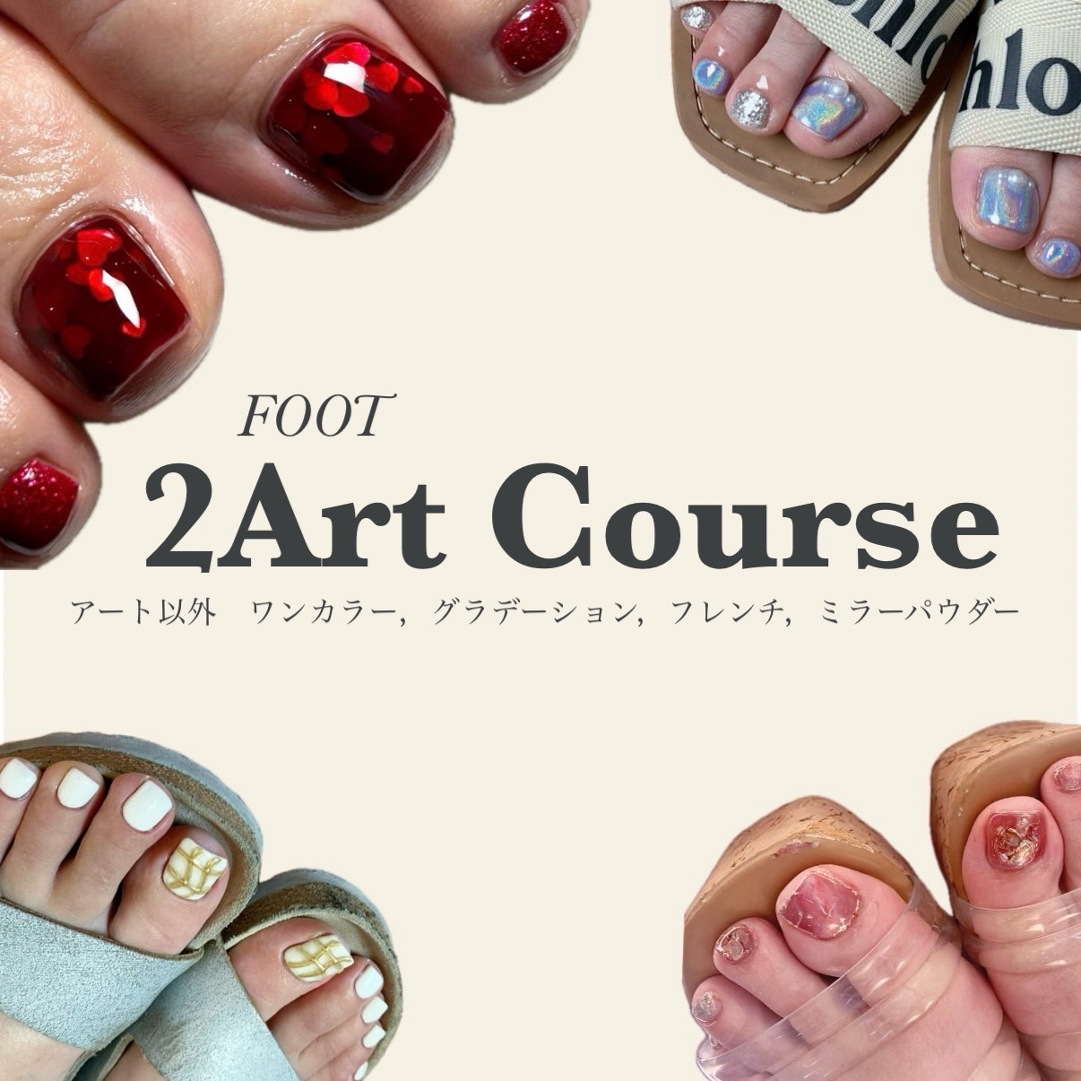 フットネイル メイン4