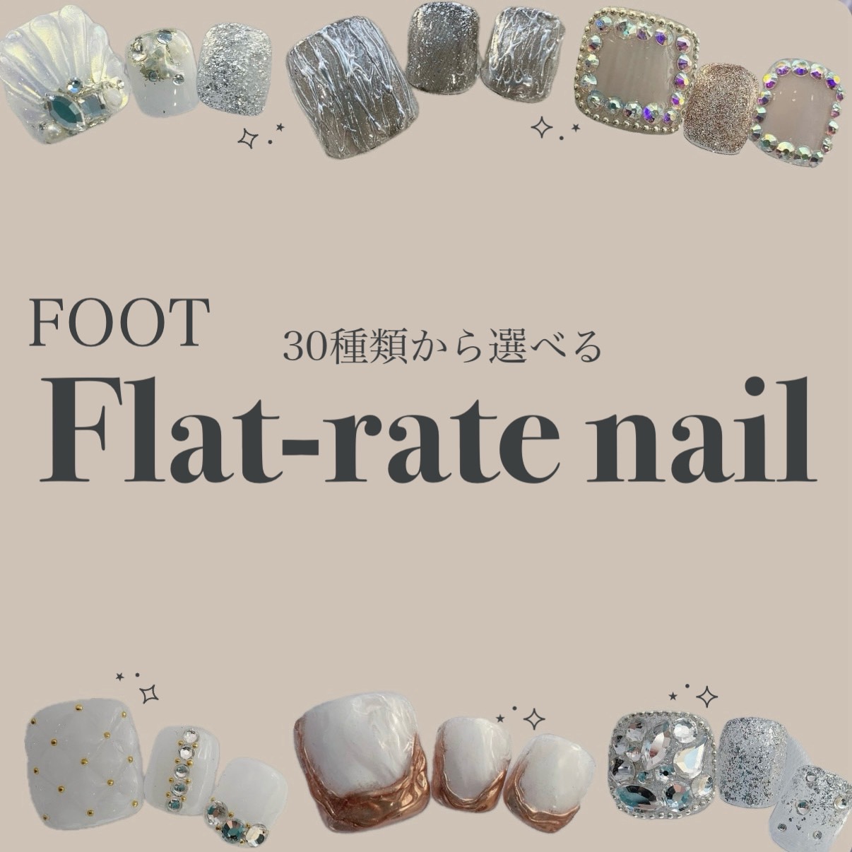 フットネイル メイン2