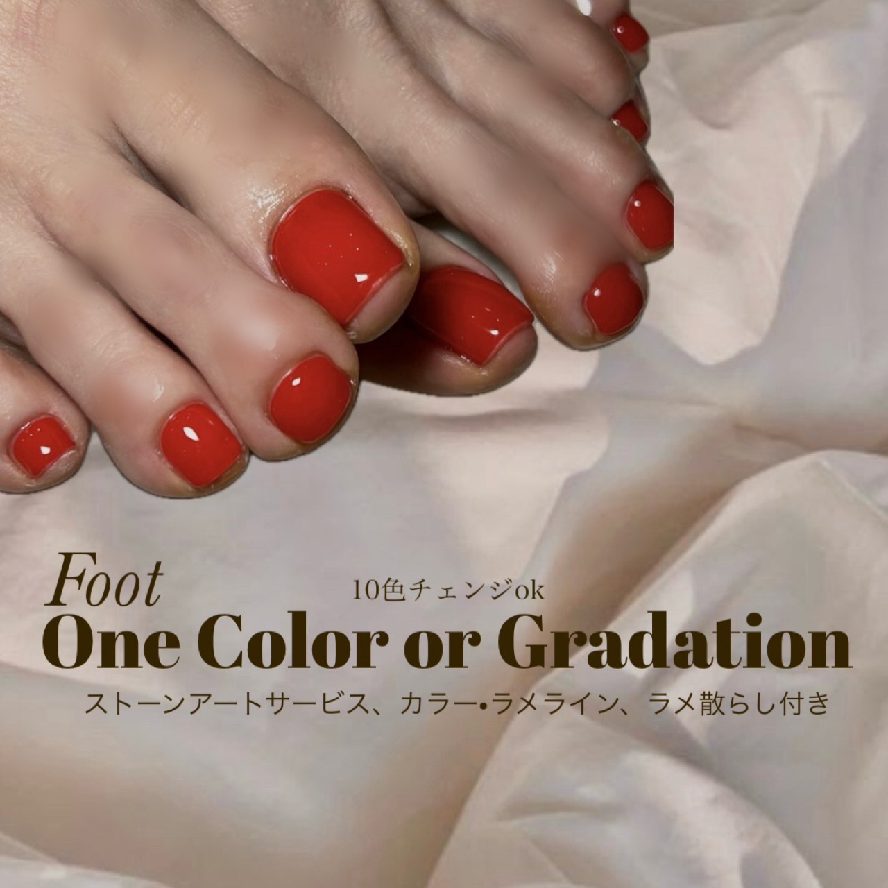 フットネイル メイン3