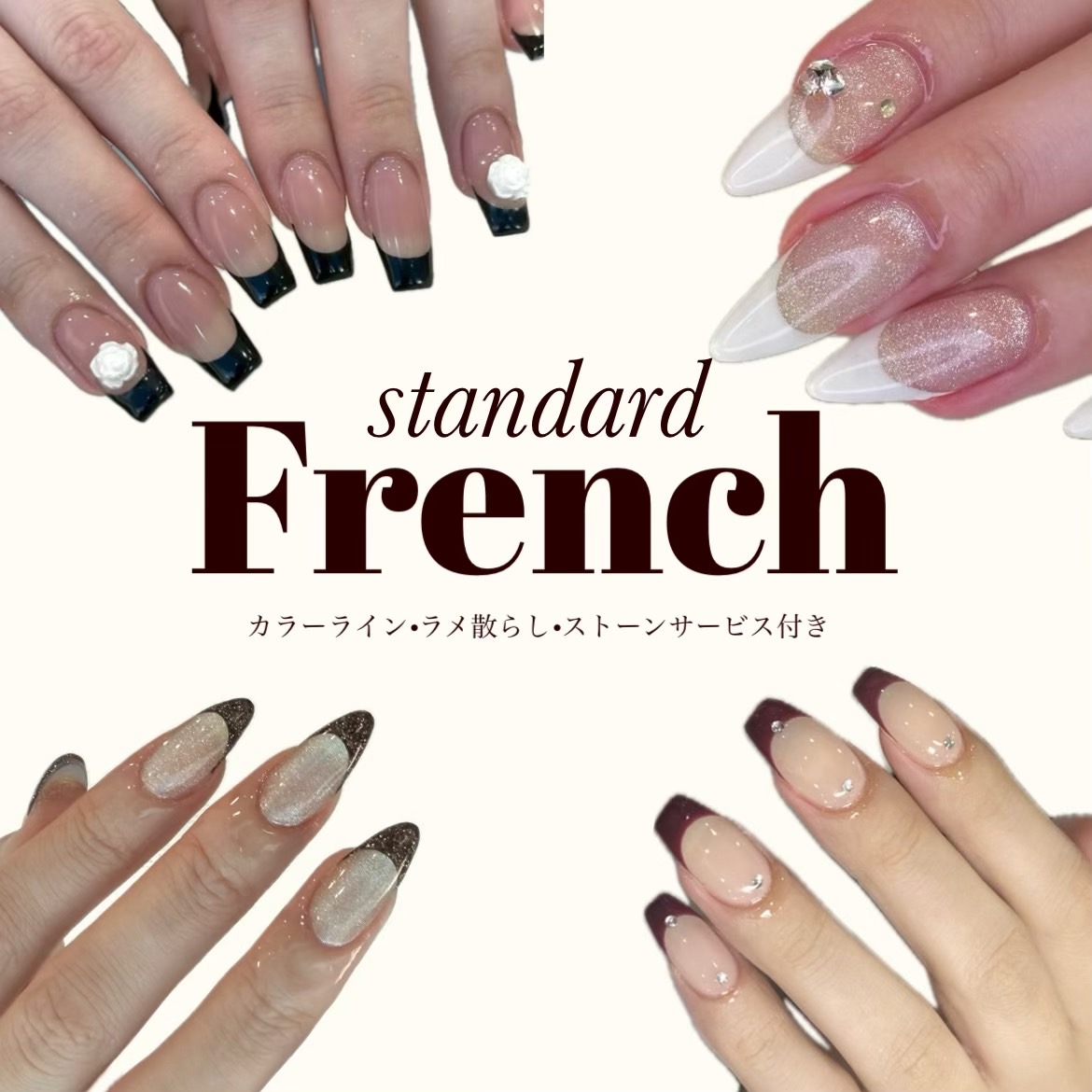 フレンチコース特集 メイン画像