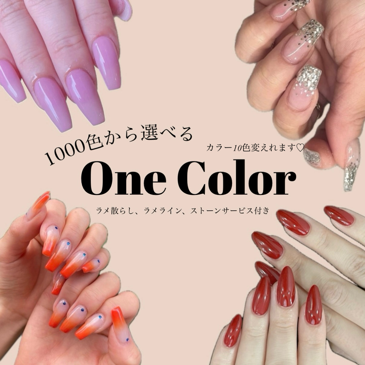 ワンカラー・グラデーション特集 メイン