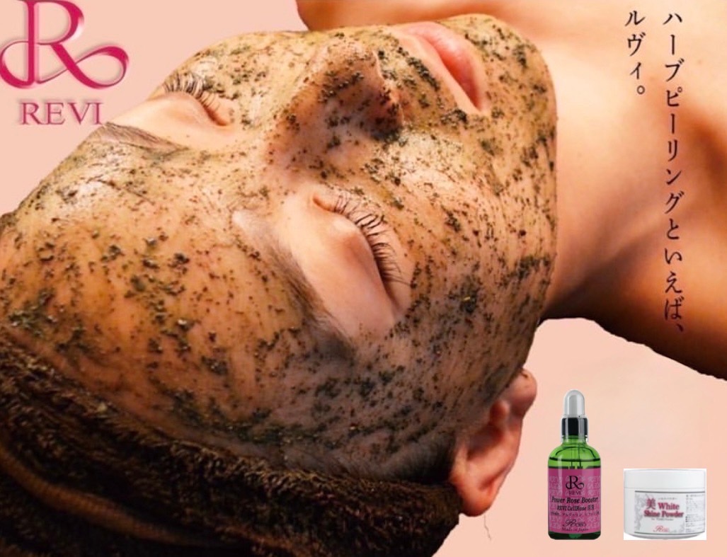 REVI 美白・キメ特化