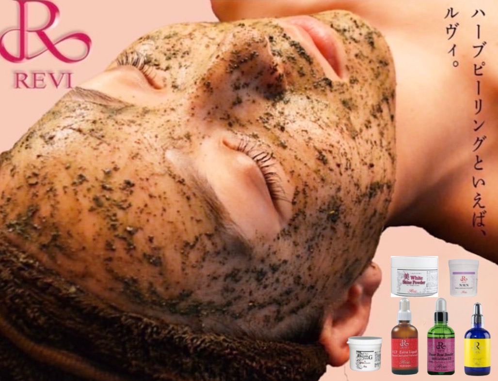 REVI フルオプション