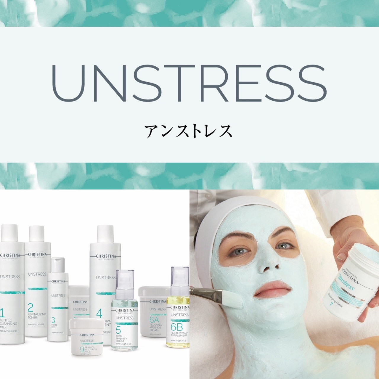 CHRISTINA アンストレス