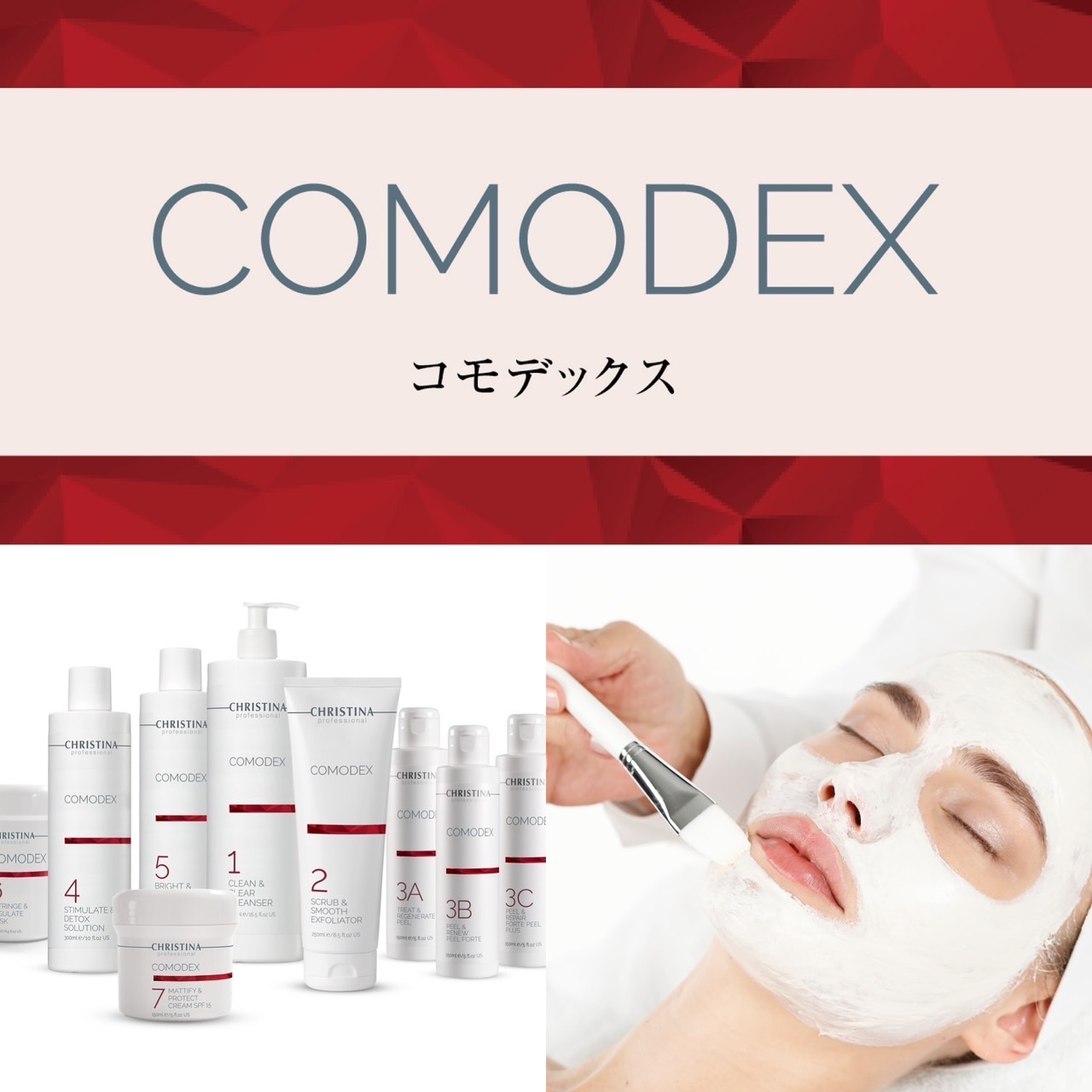 CHRISTINA コモデックス