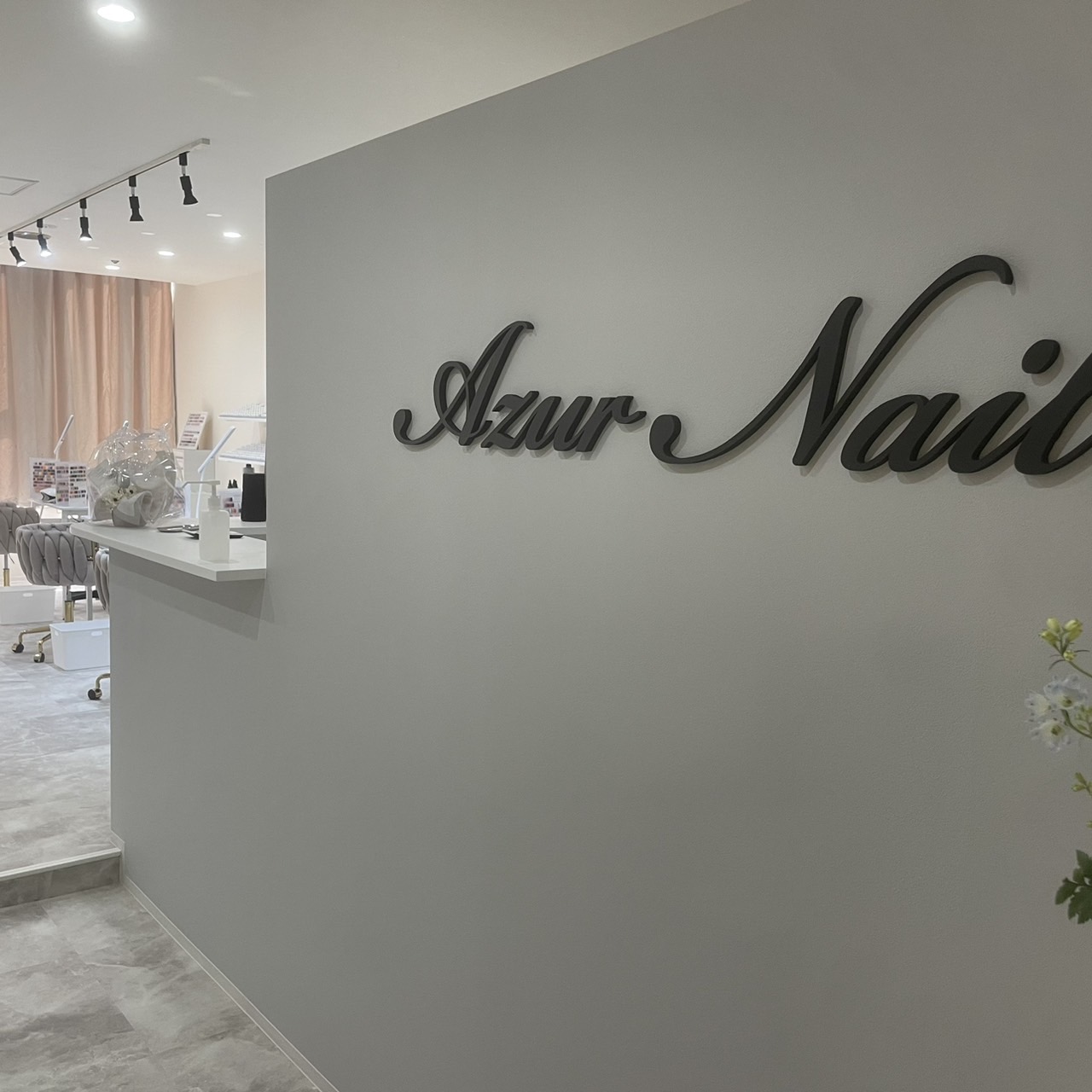 AzurNail 枚方店 画像 3 サムネイル