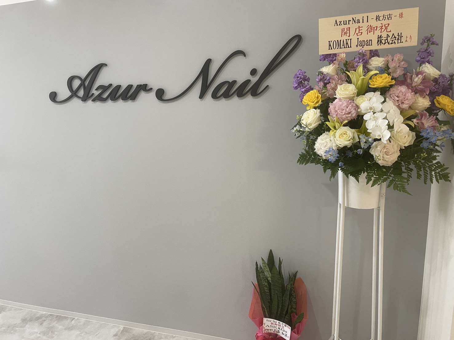 AzurNail 枚方店 画像