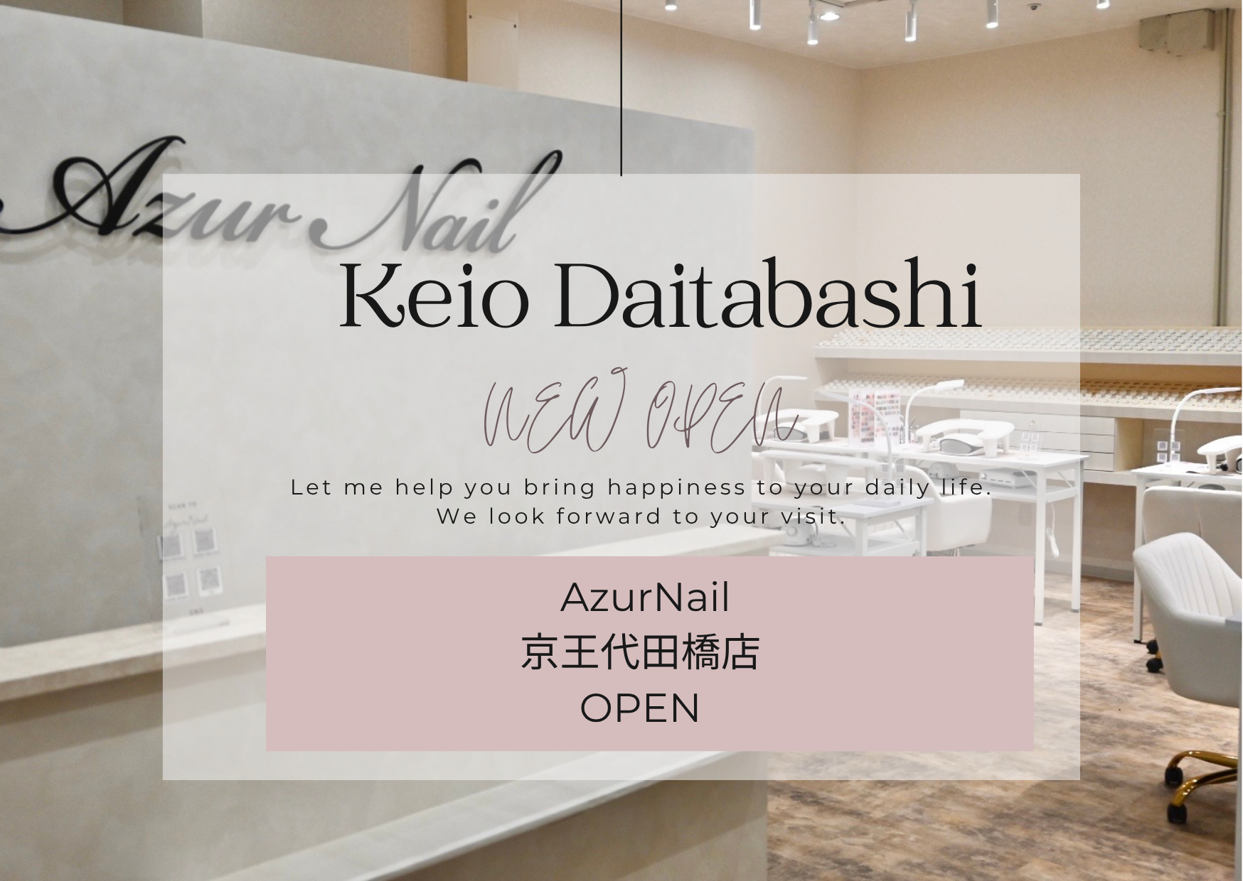 京王代田橋店