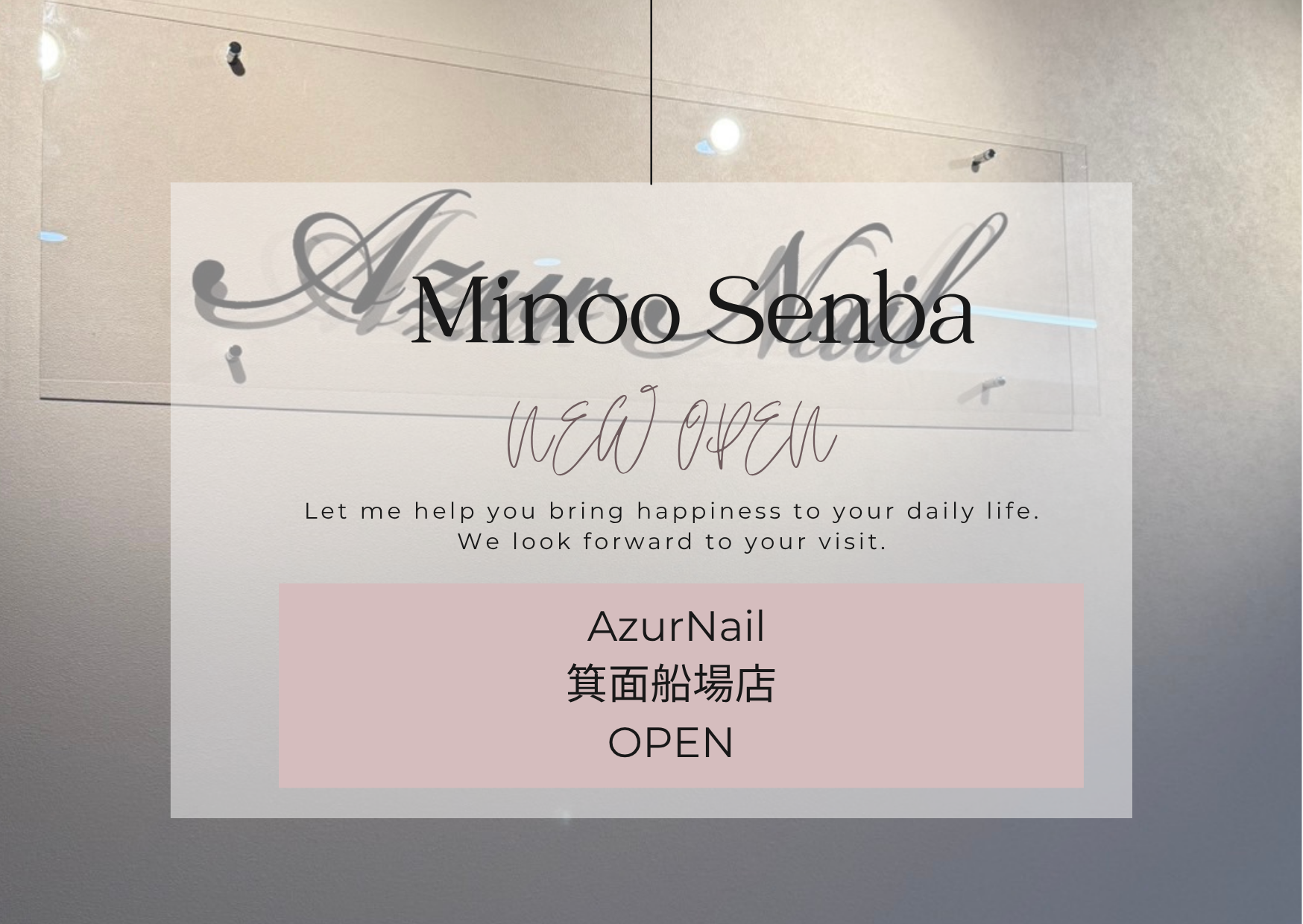 箕面船場店