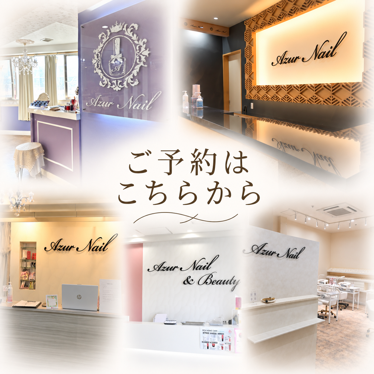 ご予約はこちらから