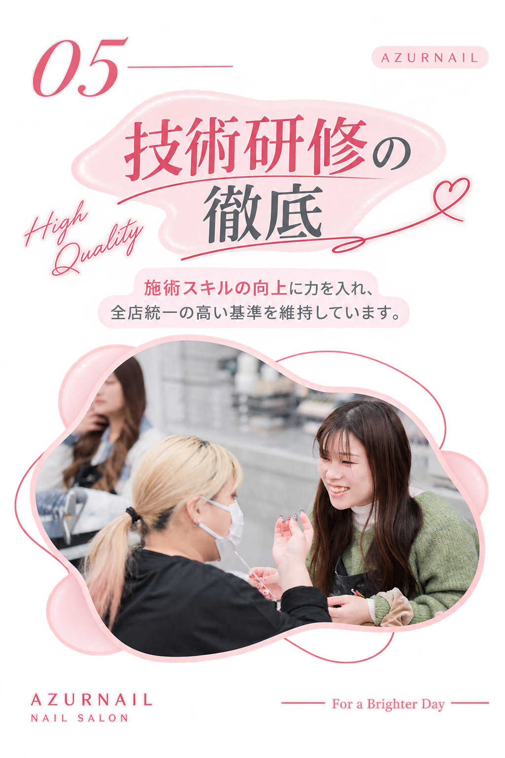 AzurNail こだわり 05