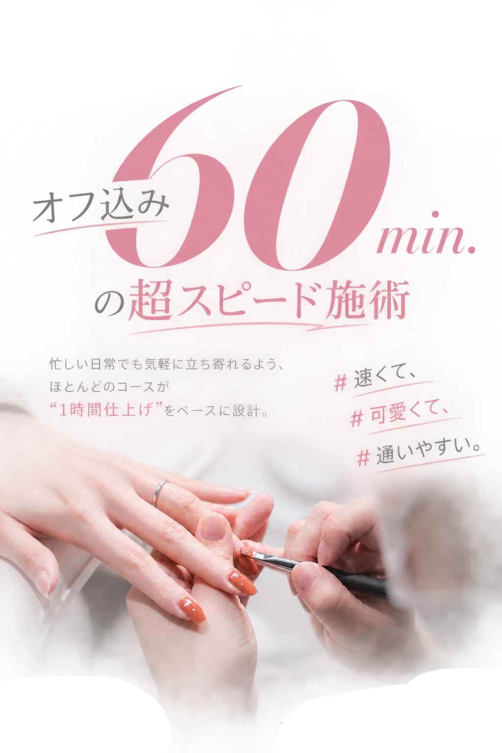 AzurNail Commitment 01